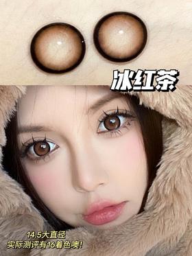 【小红书推荐款】Ticc May 冰红茶 直径 14.5/标注着色13.9实际着色16.0，111/一副，最高度数有1000