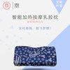 预售：公益爱心『众』品牌 蓝印花布系列 AI智能加热按摩乳胶枕 商品缩略图0