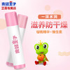青蛙王子儿童补水润唇膏3.5樱桃多  4102986 商品缩略图3