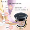 爱敬四色精华水粉气垫 商品缩略图4