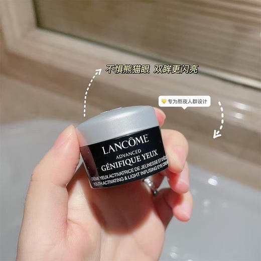 兰蔻小黑瓶眼霜中样5ml 商品图2