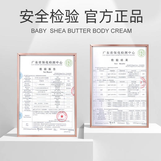 135ml朋禾婴儿乳木果身体保湿霜家庭装 商品图3