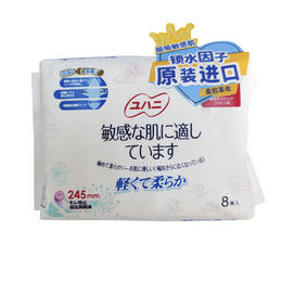 香港进口雨姬敏感肌裸感卫生巾日用 8片装245mm/包