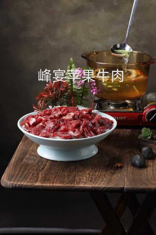 苹果牛肉300克+80克料包 商品图0