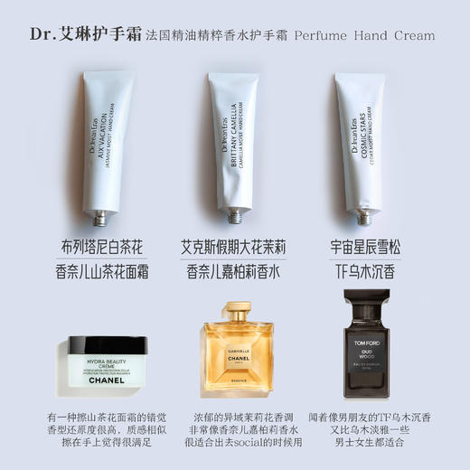 好闻到飞起 手部保鲜香氛 | Dr.Irean Eras艾琳 香氛润泽护手霜3支装 轻奢小众香（非礼盒） [福利品] 商品图6