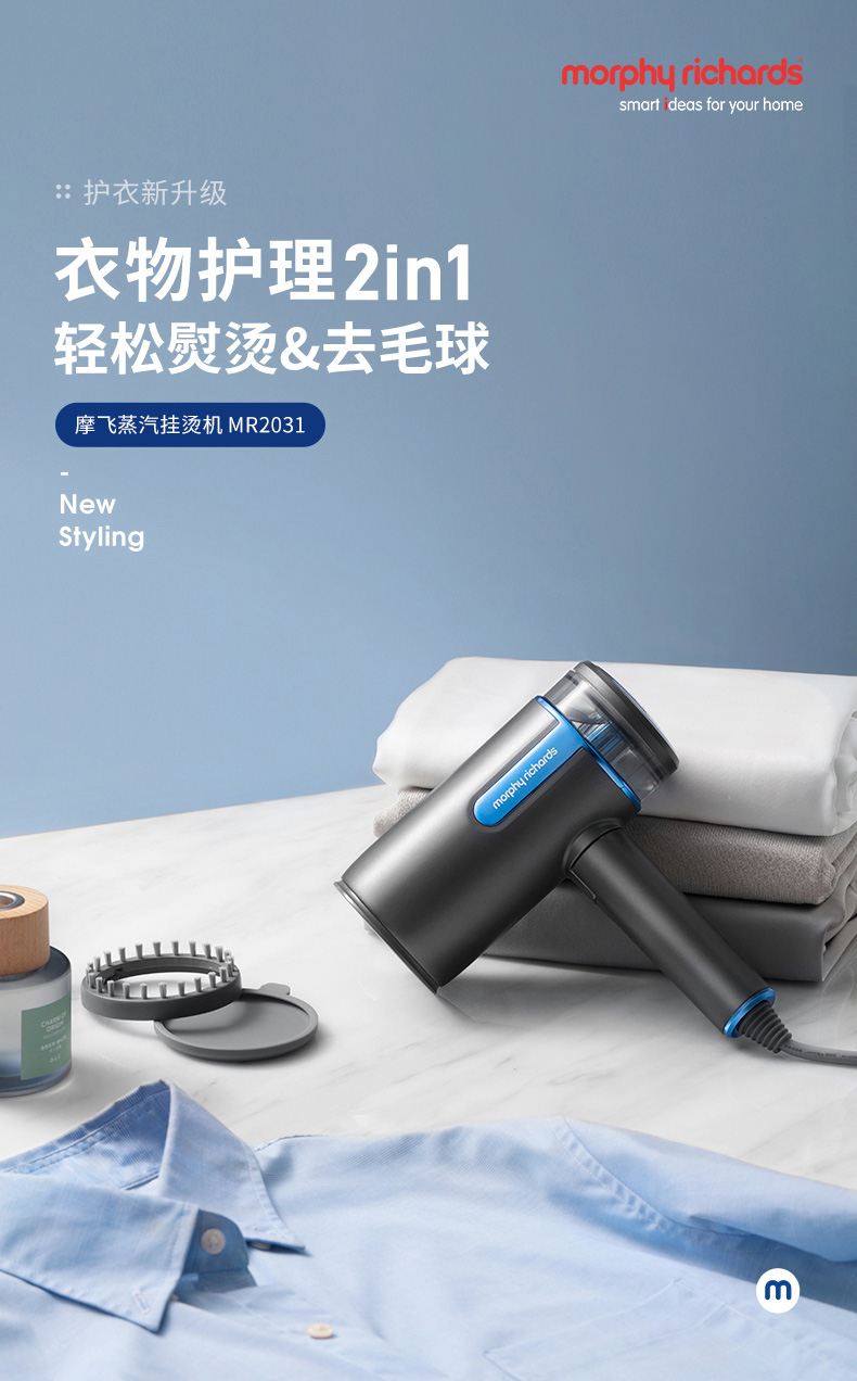 摩飞手持挂烫机mr2031蒸汽迷你小型家用熨烫机旅行便携熨斗宿舍烫衣