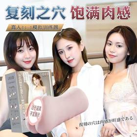 男用热销 真人模特倒模系列名器 号7346