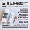 好闻到飞起 手部保鲜香氛 | Dr.Irean Eras艾琳 香氛润泽护手霜3支装 轻奢小众香（非礼盒） [福利品] 商品缩略图9