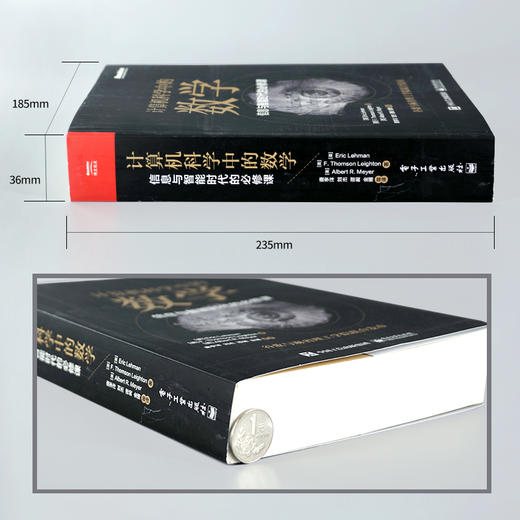 计算机科学中的数学 信息与智能时代的必修课 商品图1