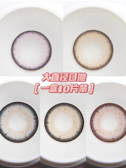 papadox日抛      88元/一盒，168元/详情任选两盒，308元/详情任选四盒，588元详情任选八盒（一盒包含10片），同款年抛版本咨询客服，如需佩戴工具请备注哦！下拉链接查看多图！！ 商品图0