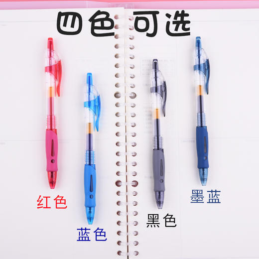 晨光GP-1008按动中性笔 商品图4