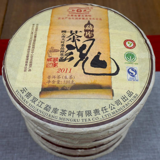 【勐库茶魂】2011年勐库戎氏勐库茶魂普洱茶生茶饼 云茶杯金奖作品 一片500克经典戎氏茶品 商品图1
