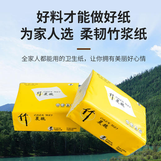 【日用百货】四层加厚260张抽纸 家用湿水不易破五包一提面巾纸 新疆 西藏不发 商品图0