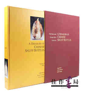 A Treasury Of Chinese Snuff Bottles: The Mary And George Bloch Collection Vol.1: Jade  波洛夫妇收藏中国鼻烟壶: 