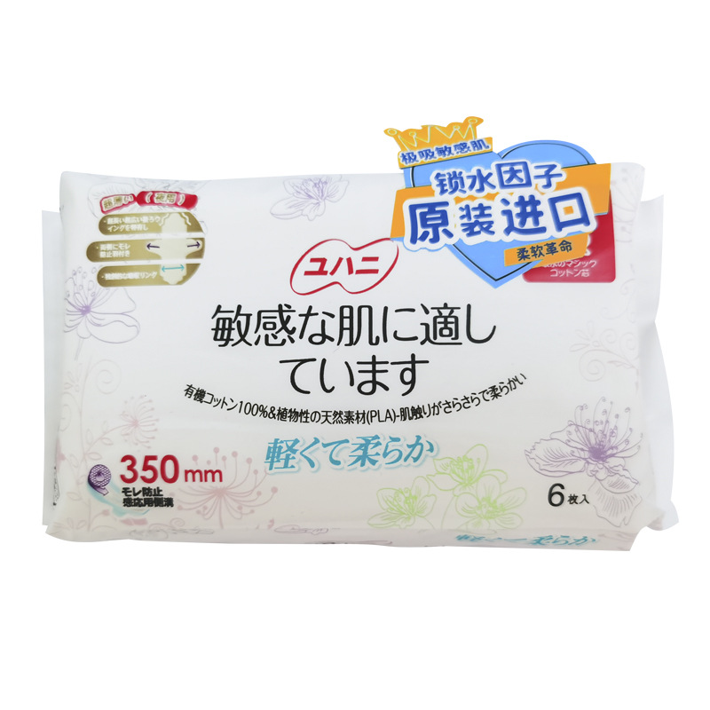 香港进口雨姬敏感肌裸感卫生巾夜用型6片装350mm/包