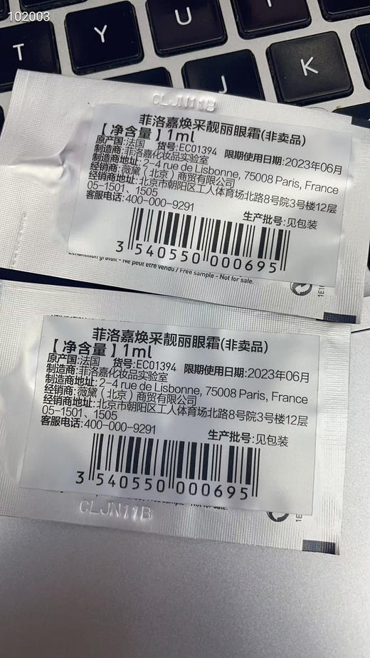 10片Filorga菲洛嘉360雕塑焕采靓丽眼霜小样1ml 商品图4
