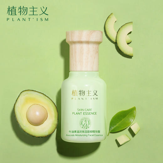植物主义牛油果滋润保湿水120ml爽肤水/保湿洗面奶/保湿乳/面部精华露孕期化妆品补水孕期哺乳期护肤品单瓶/2件套/3件套/4件套孕妈可用 商品图4