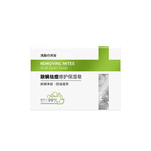 澳碧芙除螨祛痘修护保湿皂110g（210741） 商品图3