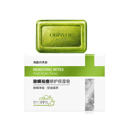 澳碧芙除螨祛痘修护保湿皂110g（210741） 商品图4