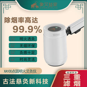 【象艾益家】小太阳艾灸仪正式发布啦！自由艾灸，在家艾灸，大象记集团出品解决一个时代的艾灸烟熏火燎问题！