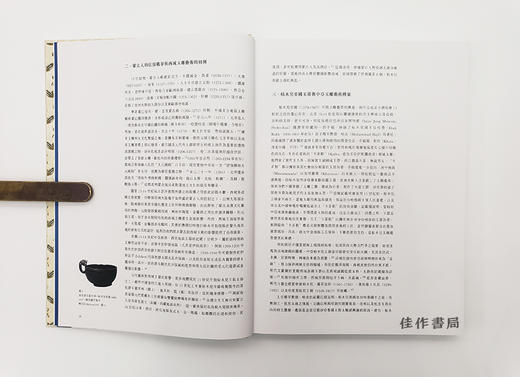 仙工奇制：故宫博物院藏痕都斯坦玉器精品展/Heavenly Crafted: Selected Mughal Jades from the Palace Museum Exhibition Catal 商品图4