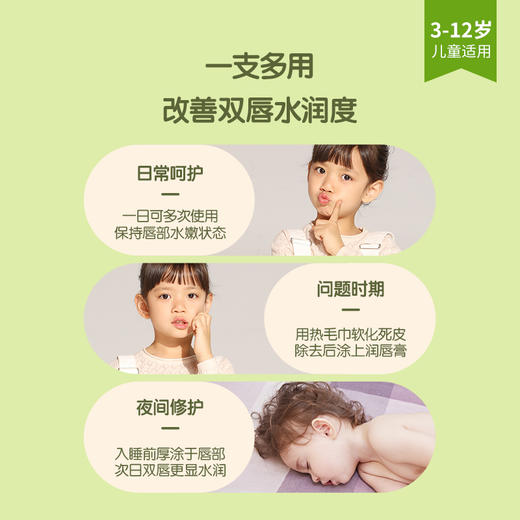 青蛙王子儿童补水润唇膏3.5樱桃多  4102986 商品图2