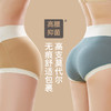 【现货】高腰无痕裸感撞色60支莫代尔内裤亲肤蚕丝抗菌无尺码三角裤H224273958贴身衣物不支持退换 商品缩略图1