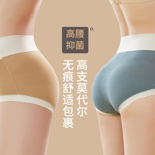 【现货】高腰无痕裸感撞色60支莫代尔内裤亲肤蚕丝抗菌无尺码三角裤H224273958贴身衣物不支持退换 商品图1