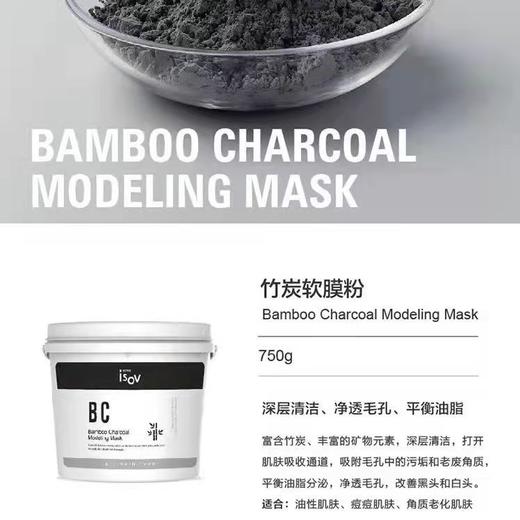 【品牌直发】isov软膜粉韩国素瑞施积雪草美白补水保湿面膜750g软膜粉 商品图7