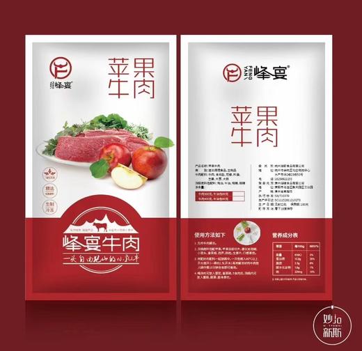 苹果牛肉300克+80克料包 商品图2