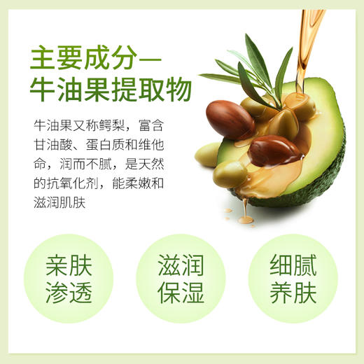 植物主义牛油果滋润保湿水120ml爽肤水/保湿洗面奶/保湿乳/面部精华露孕期化妆品补水孕期哺乳期护肤品单瓶/2件套/3件套/4件套孕妈可用 商品图8