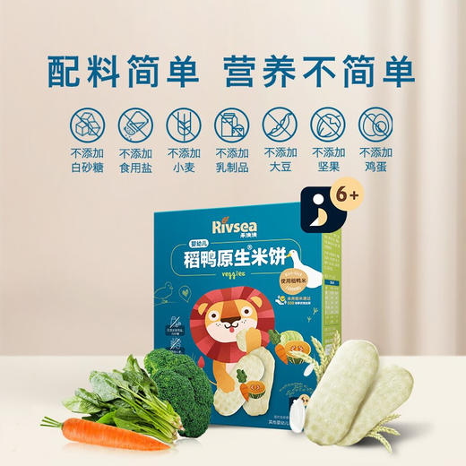 禾泱泱稻鸭原生米饼-蔬菜味 商品图1