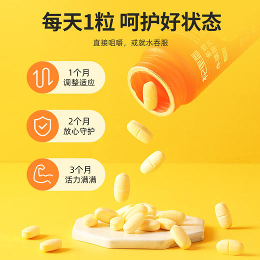 杞里香72g瓶装多维牛磺酸维C酸甜 商品图4