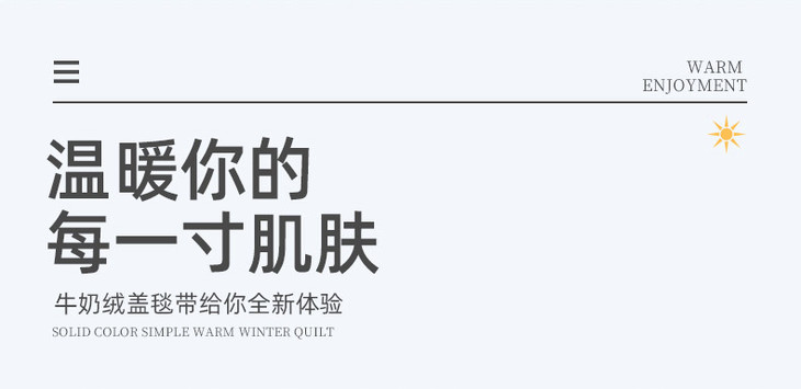 高级灰盖毯 (4).jpg