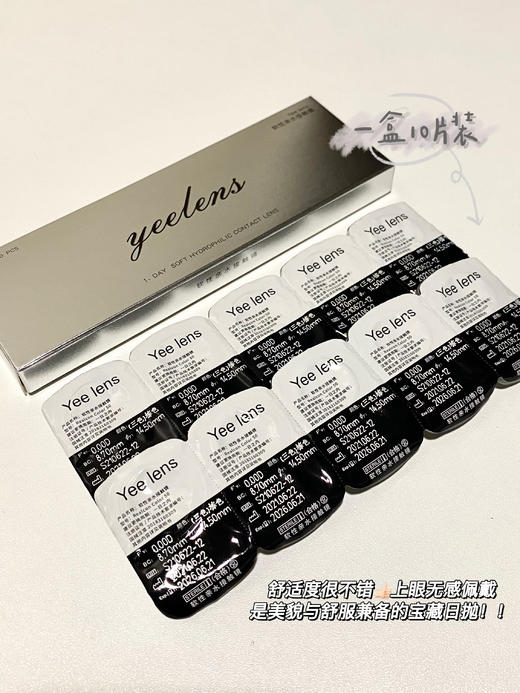 【小红书推荐款】yeelens，C01-brown泰式辣妹棕，日抛/直径14.5/着色13.9，68/盒128/2盒228/4盒548/10盒，需佩戴工具请备注 商品图5