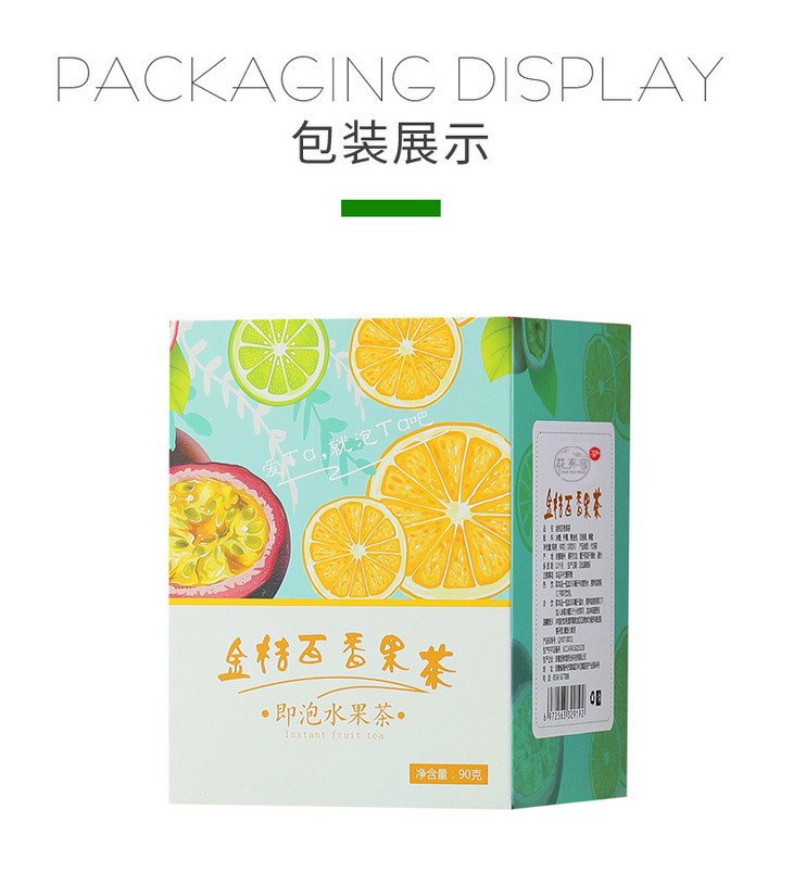 金桔百香果茶_15.jpg