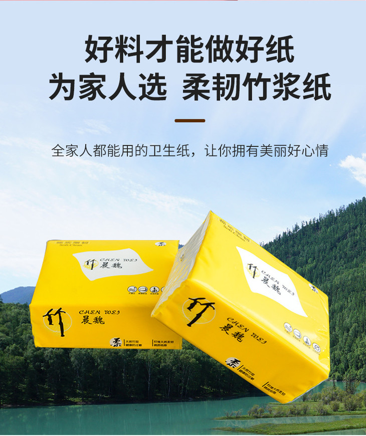 纸巾详情1_02