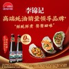 510g李锦记旧装蚝油 商品缩略图3