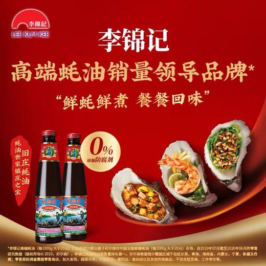 510g李锦记旧装蚝油 商品图3