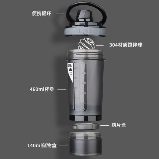 便携摇摇杯健身运动水杯子代餐奶昔搅拌蛋白摇粉 商品图4