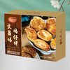 龙泉文昌鸡鸡仔饼150g 商品缩略图4