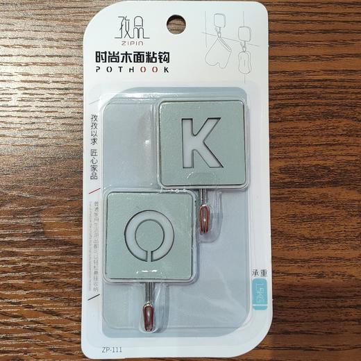 孜品时尚木面粘钩zp-111 商品图0
