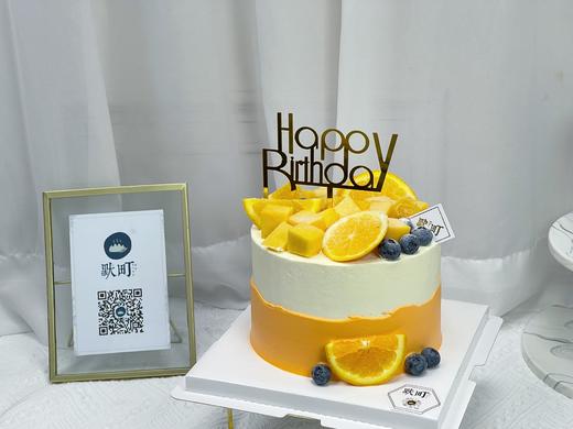 橙心橙意·橘色系水果蛋糕 商品图0