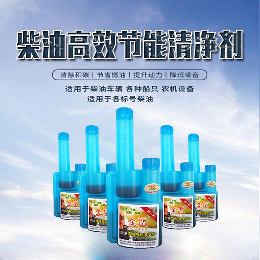 （买2送1）柴油节油先锋 【2瓶装】送同款1瓶（实发3瓶） 商品图3