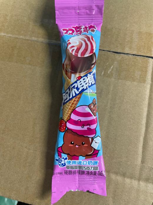 阿尔卑斯双享棒 草莓酸奶巧克力味16g 商品图0