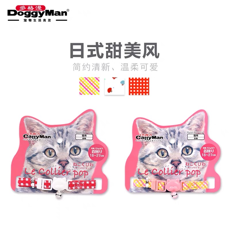 靓丽猫项圈系列