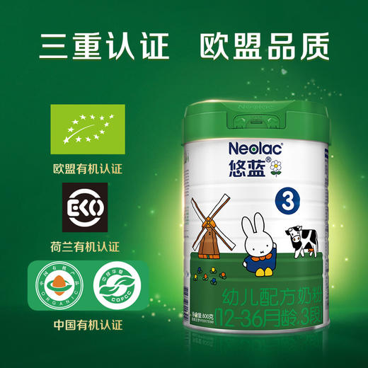 【咨询改价】悠蓝（Neolac） 海普诺凯 有机婴儿配方奶粉1/2/3段800克 荷兰进口 商品图1