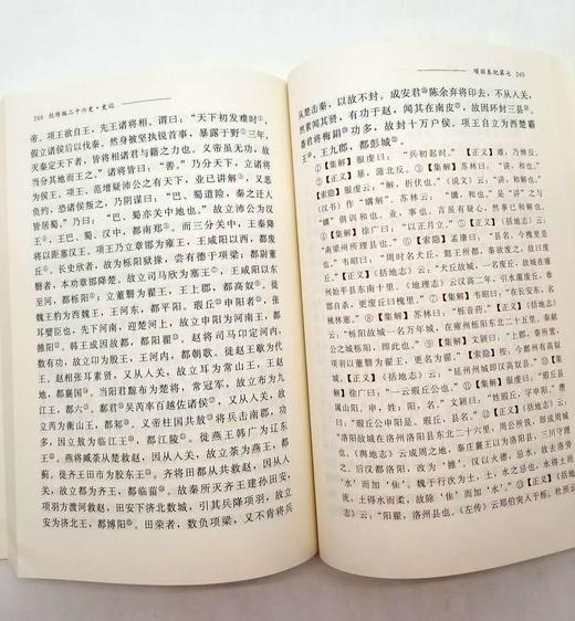 《史记人物全传》，小16开，全4册 商品图8