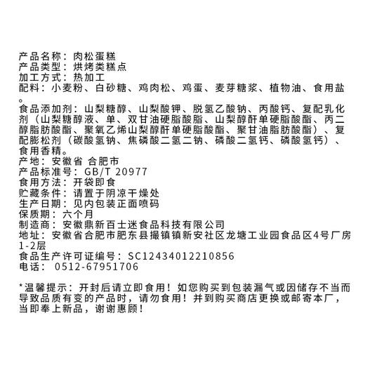 【整箱500g】肉松蛋糕休闲零食小吃早餐面包充饥夜宵 商品图3