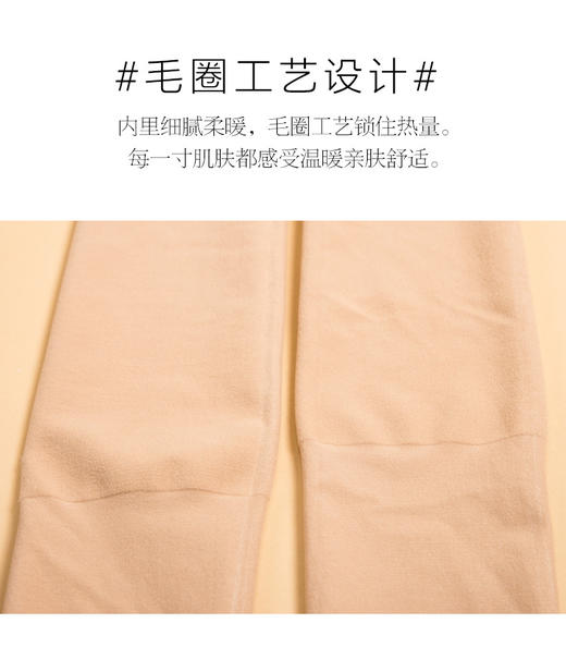 秋冬200D束腹提臀天鹅绒修身细腻亲肤精密编织高弹耐磨毛圈连裤袜 商品图5